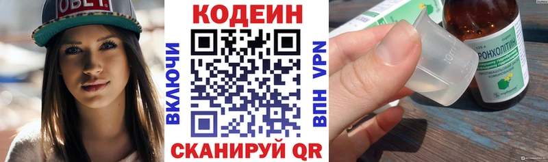 сколько стоит  Находка  Кодеин Purple Drank 