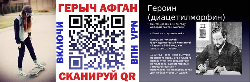 что такое   Находка  Героин белый 