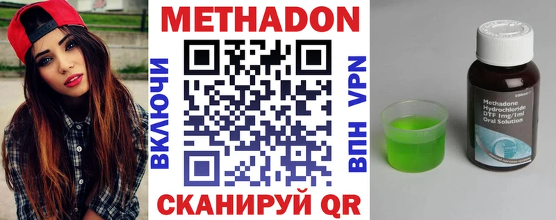 Метадон кристалл  Находка 