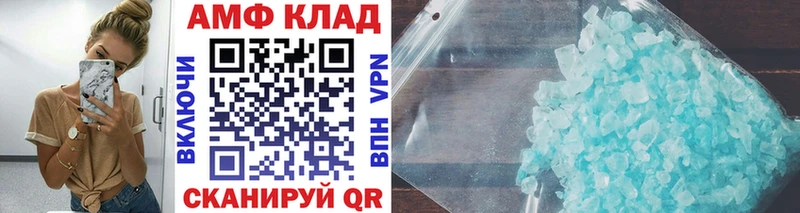 МЕТАМФЕТАМИН пудра Находка